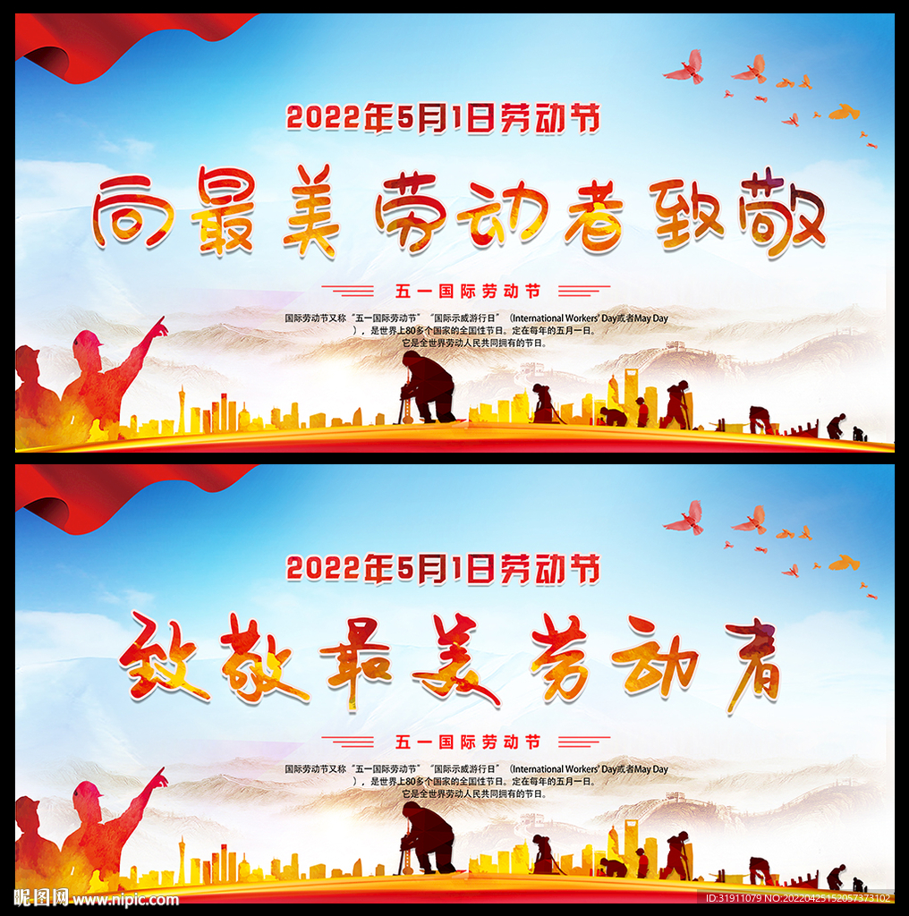 五一海报