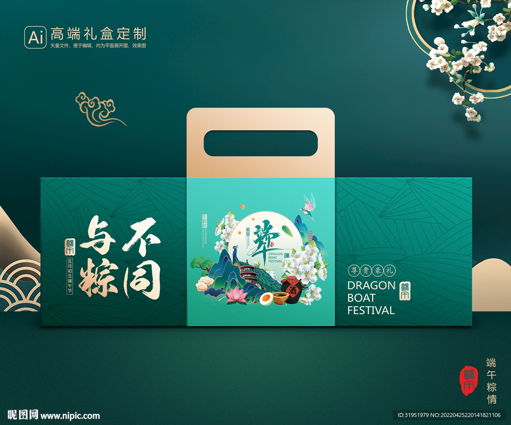 粽子包装 端午礼盒