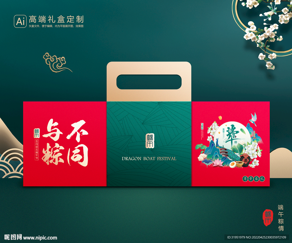 粽子包装 端午礼盒