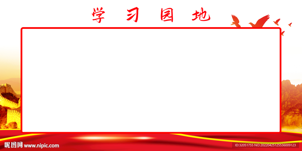 党建公开栏