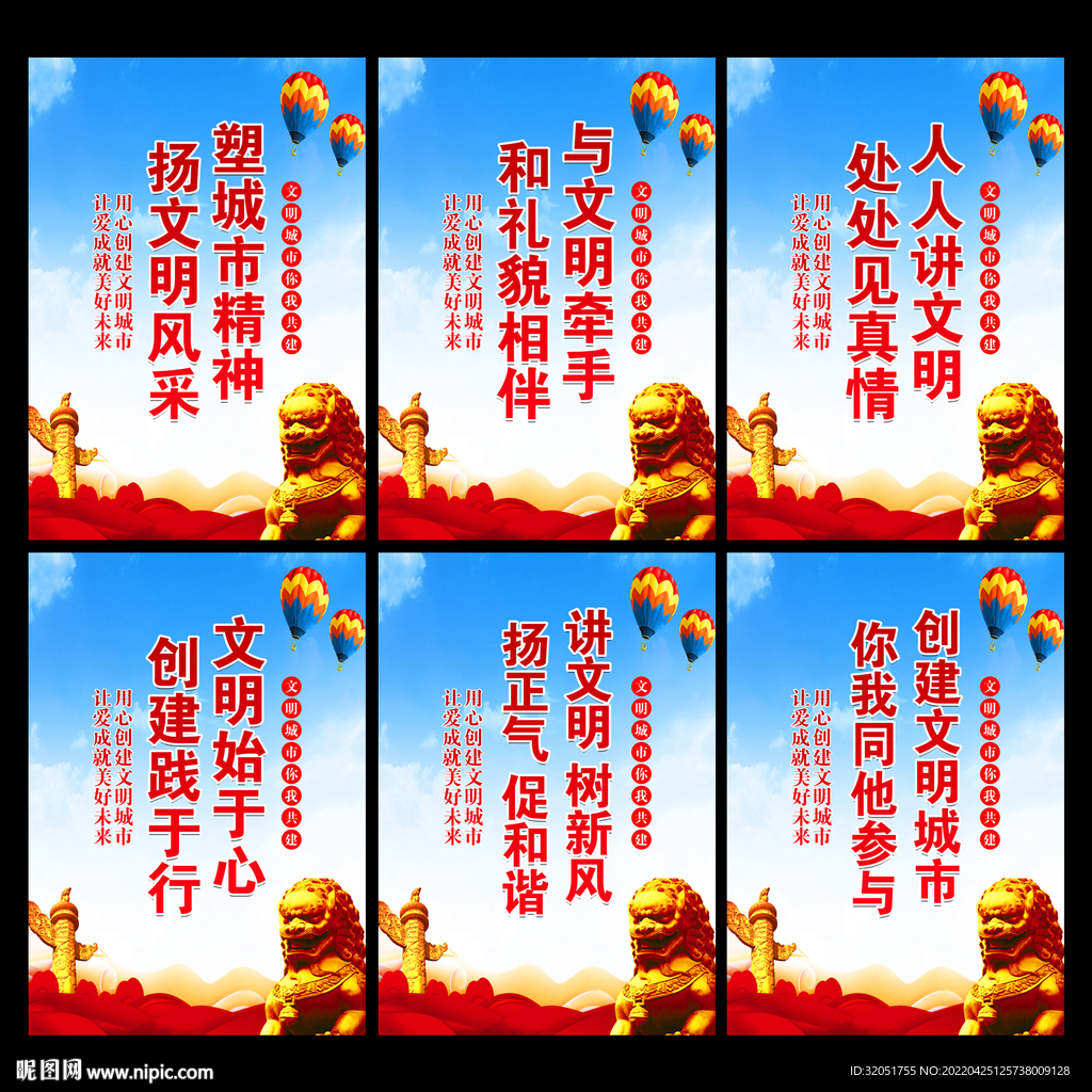 北京铁路局宣传标语，少见-价格:198元-se78474618-年画/宣传画-零售-7788收藏__收藏热线
