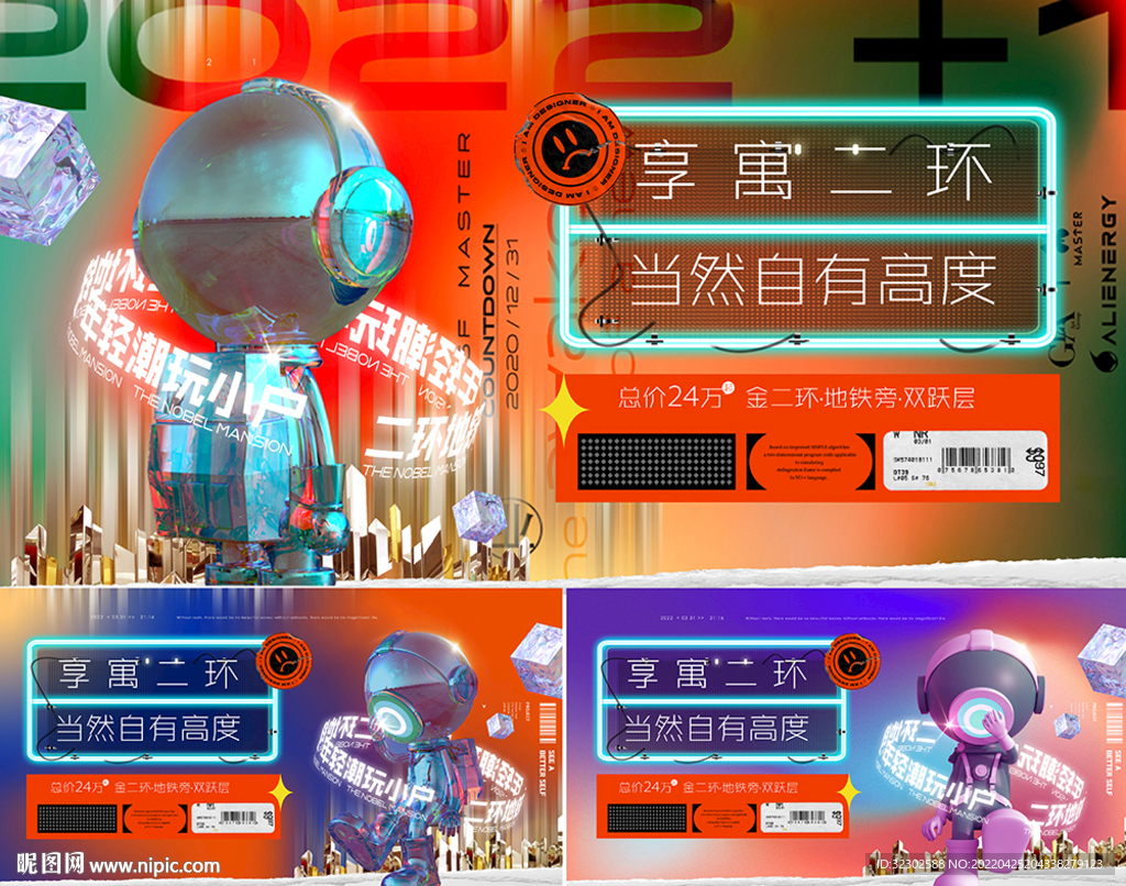 商业主画面