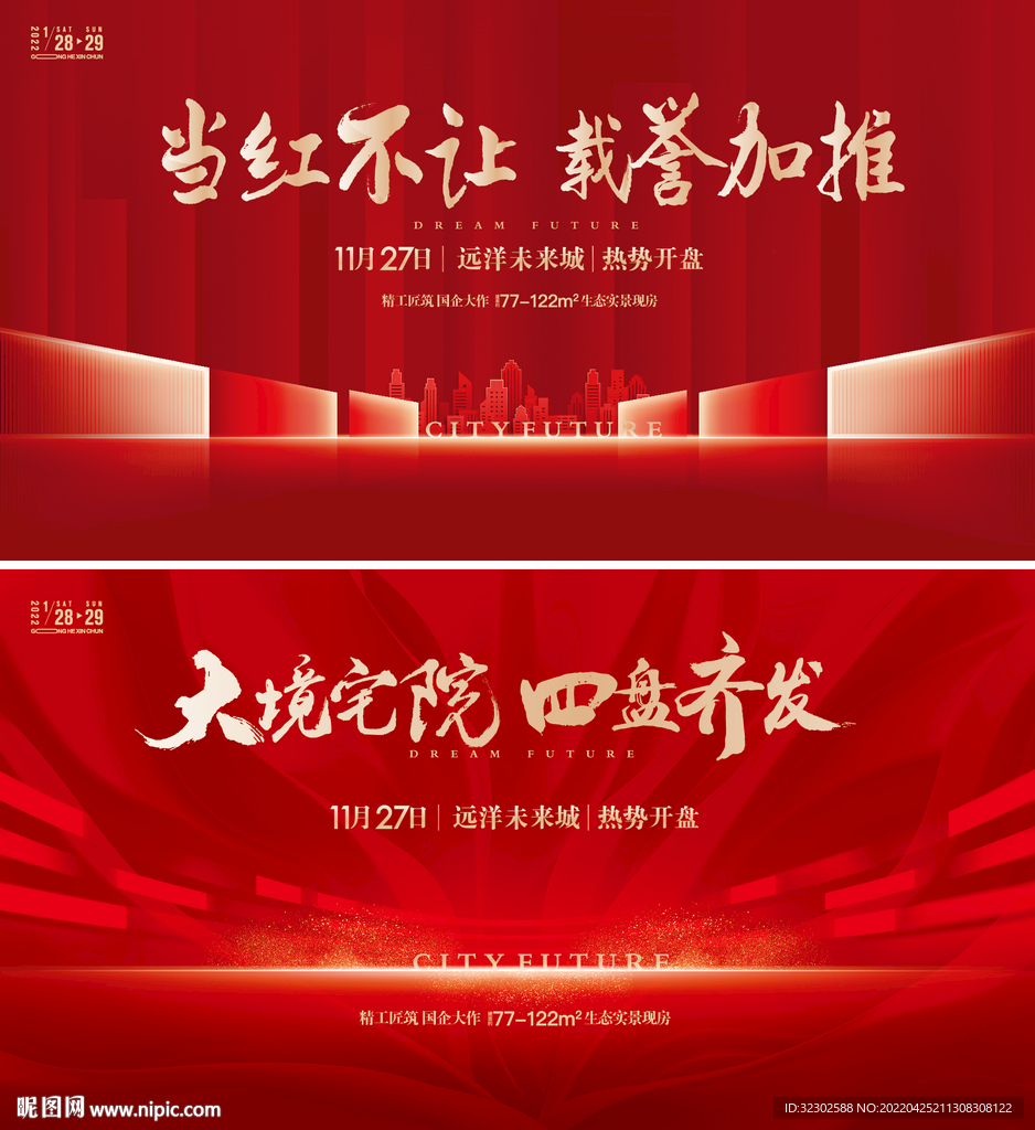 红色背板