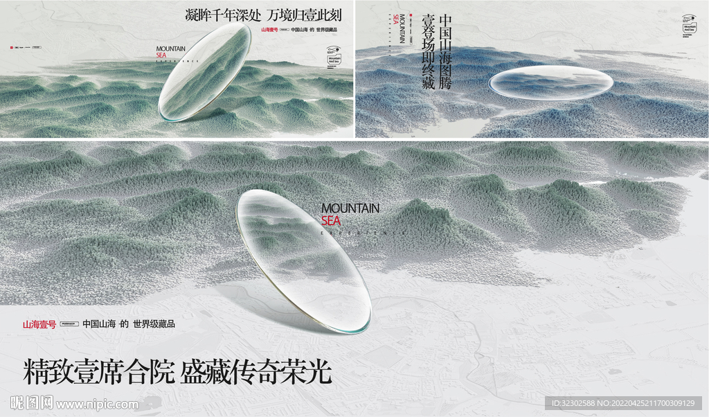 地产展板  中式主画面