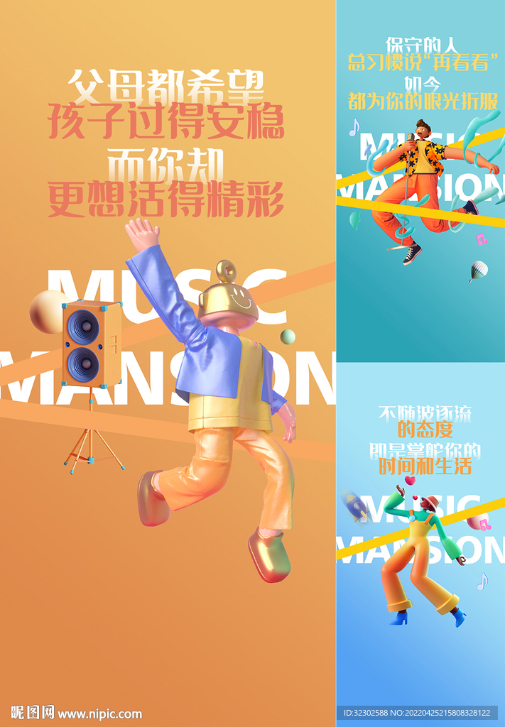 价值点海报