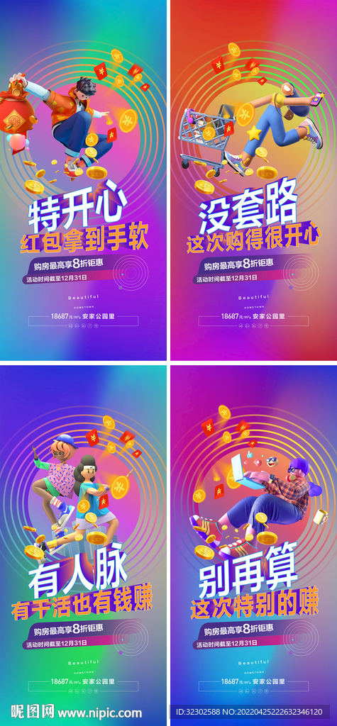 商铺 投资