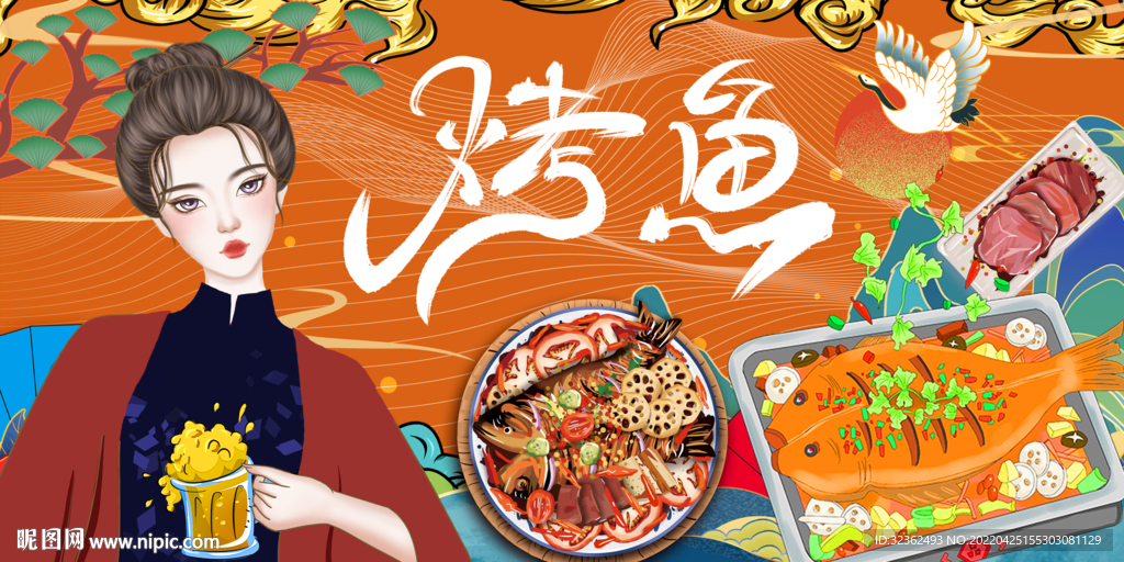 工装烤鱼背景墙