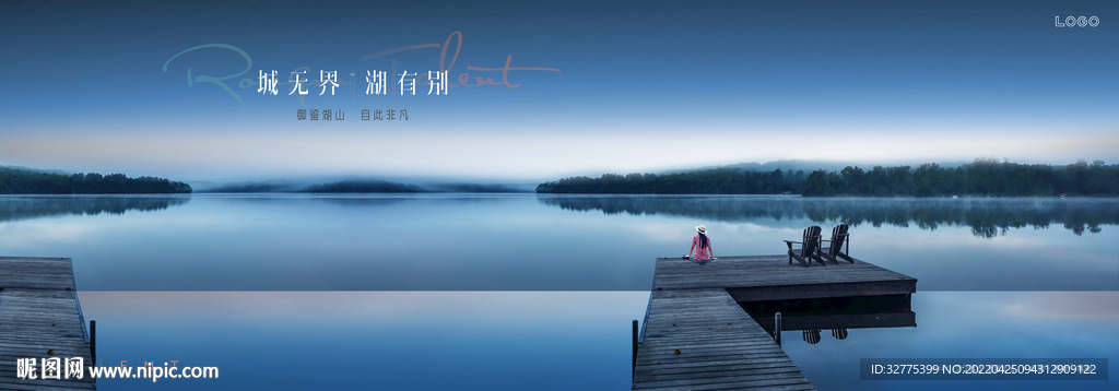 湖山 江景 湖景地产广告