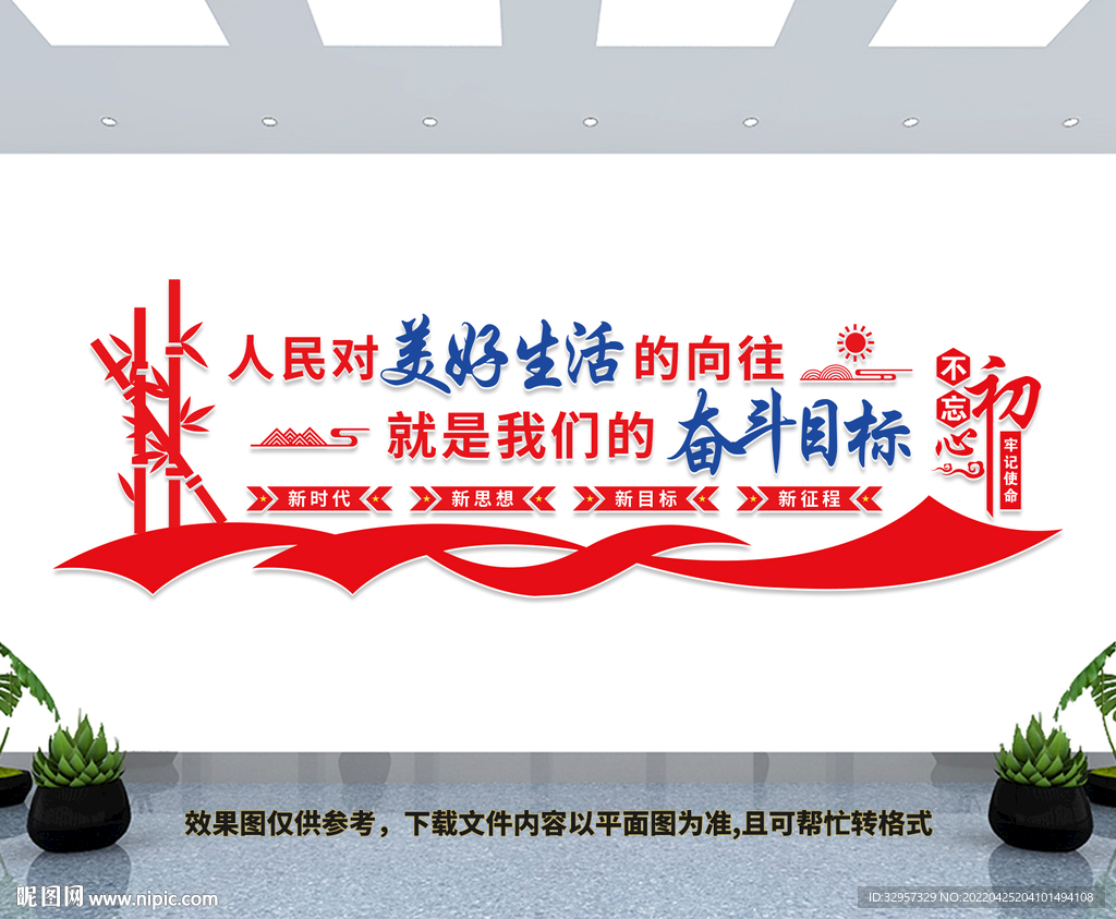 党建文化墙