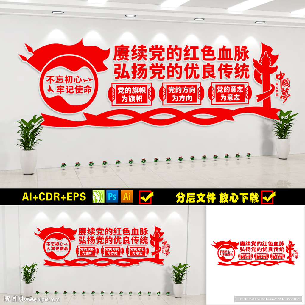 过道走廊党建文化墙