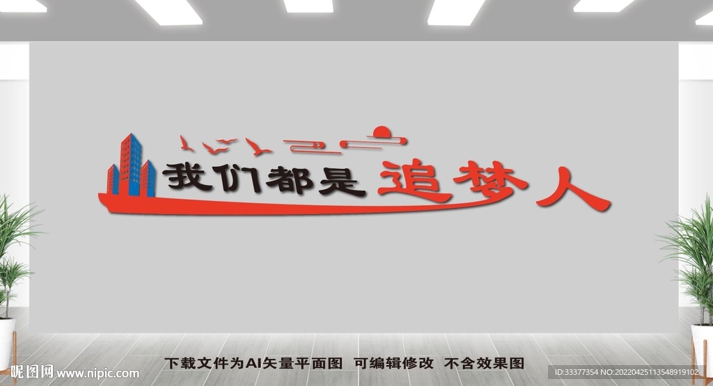 企业标语