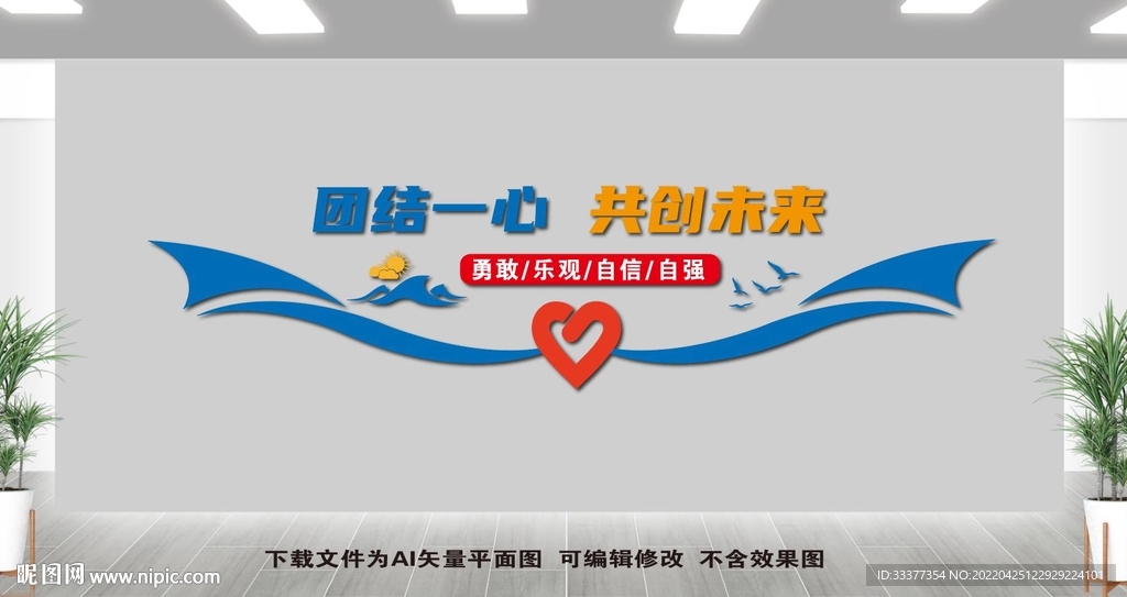 企业励志标语