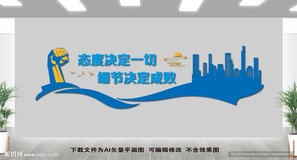 企业标语