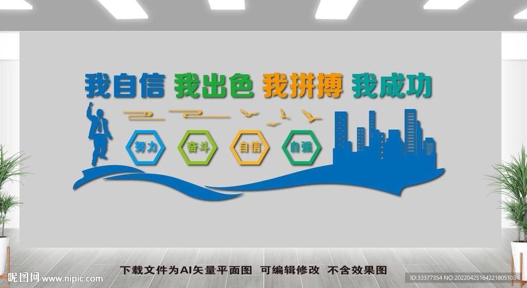 企业文化标语