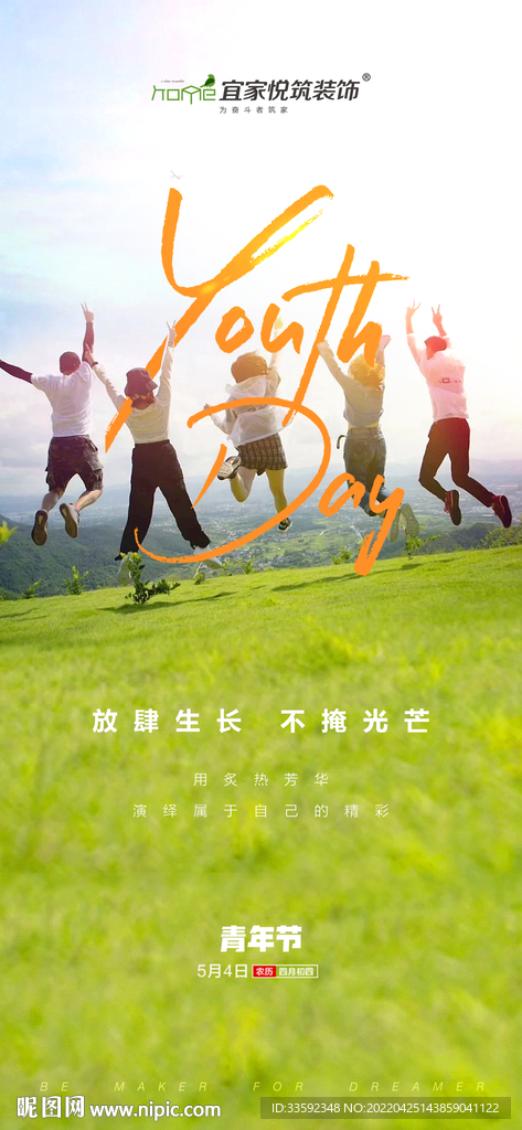 五四