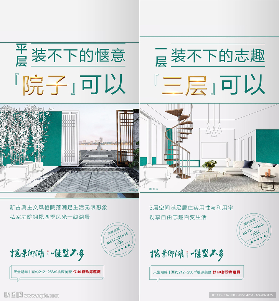 户型海报