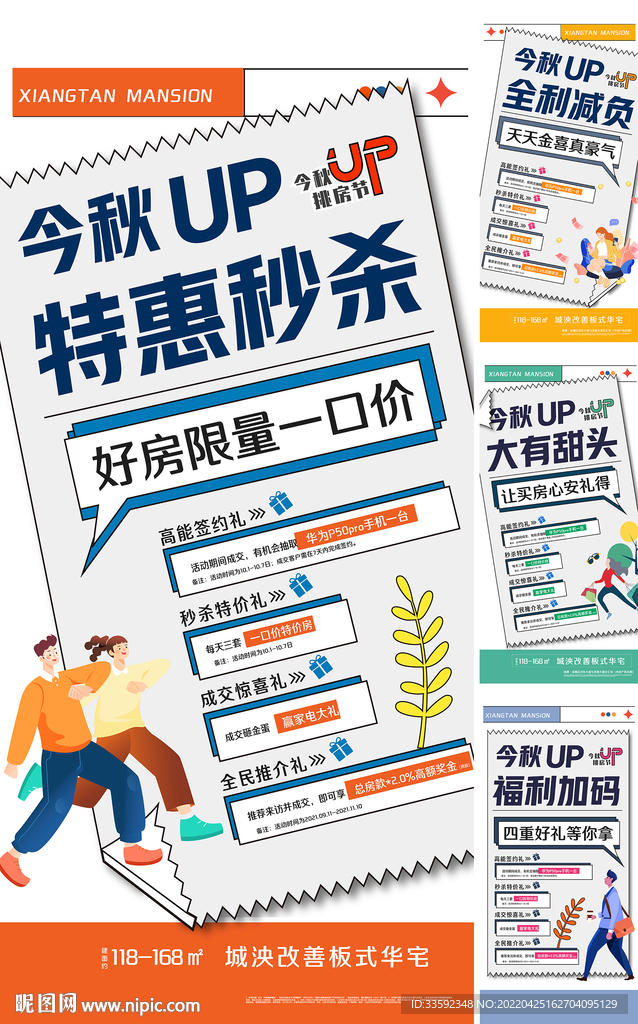 一口价