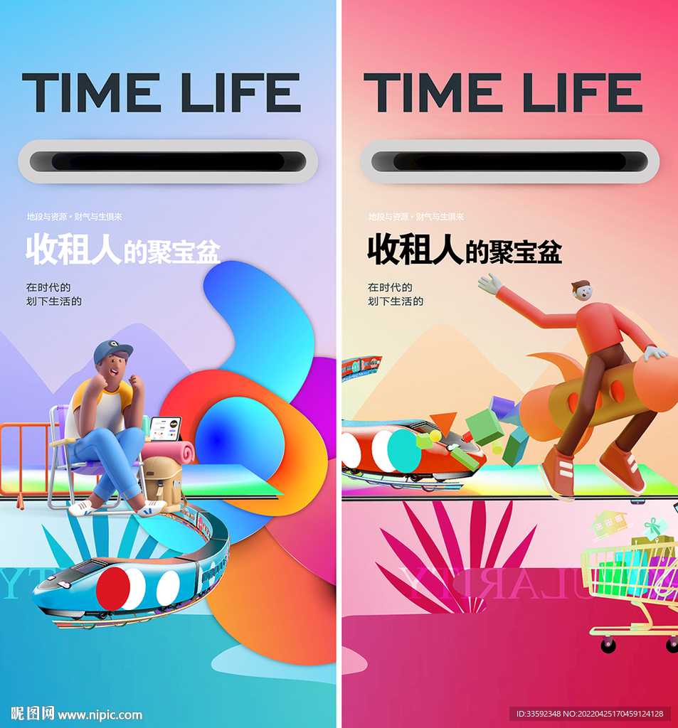 商铺