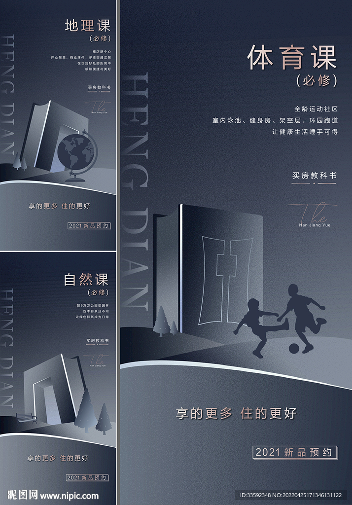 学区 配套
