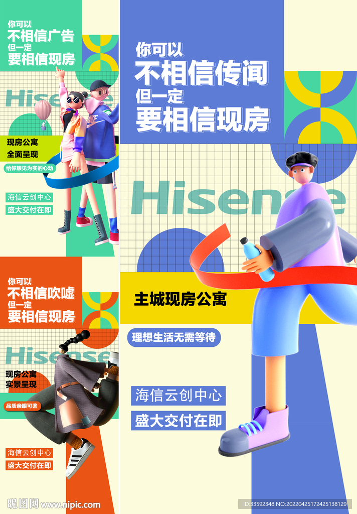 商业地产