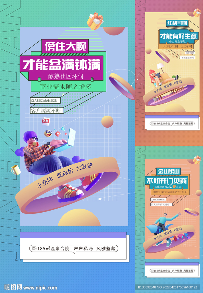 商铺