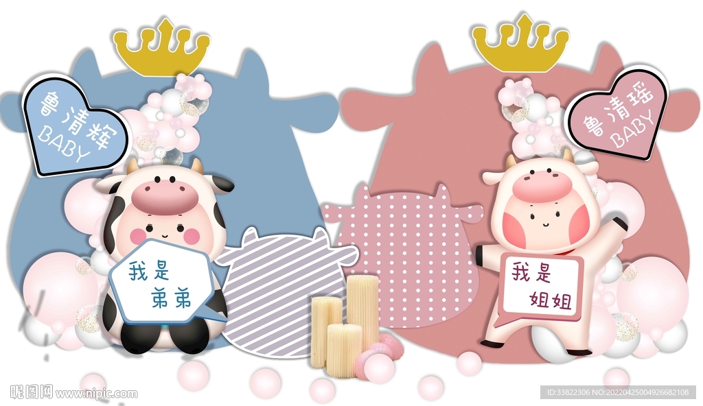 双胞胎生日