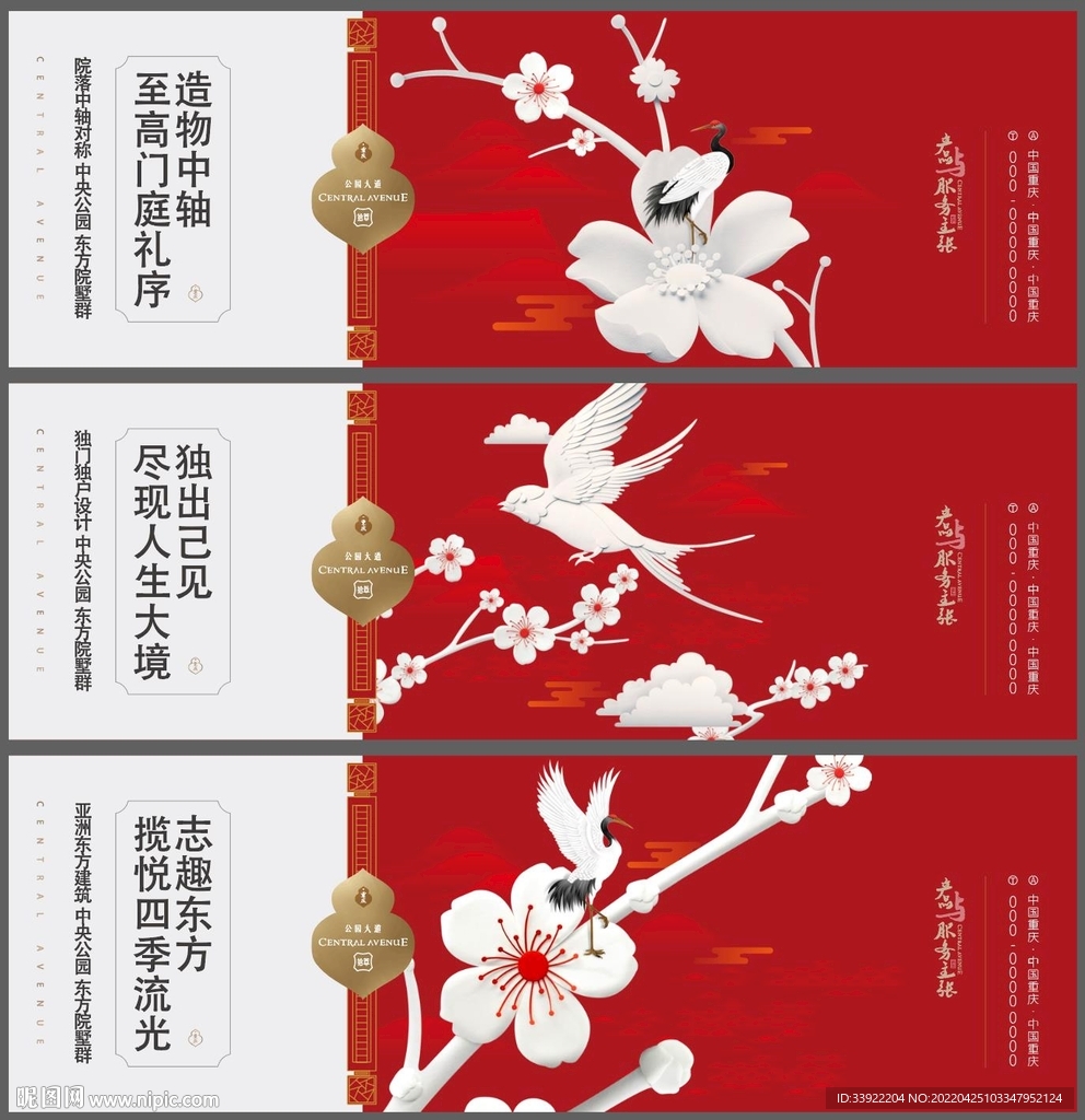 新中式提案