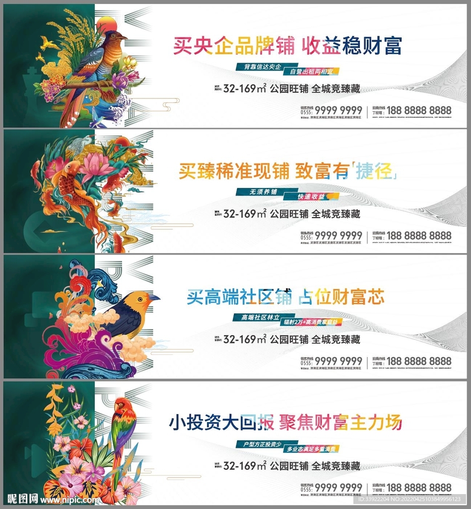新中式围挡