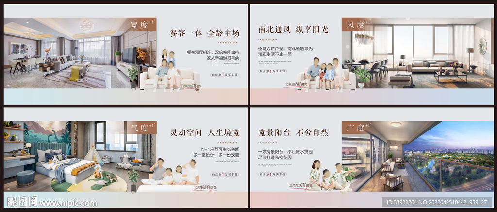 价值点围挡