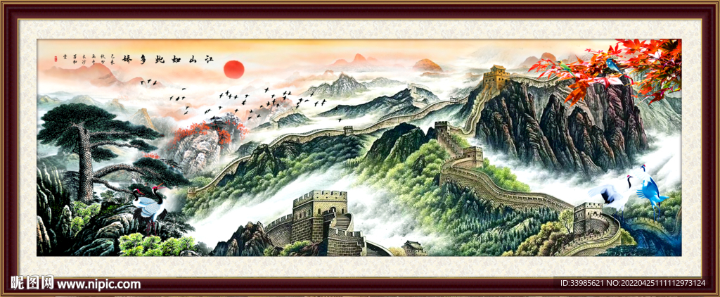 国画长城