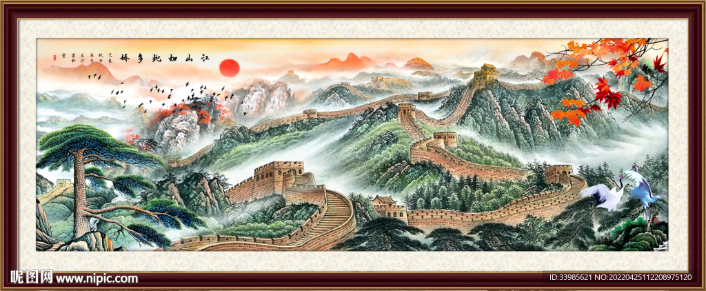 长城