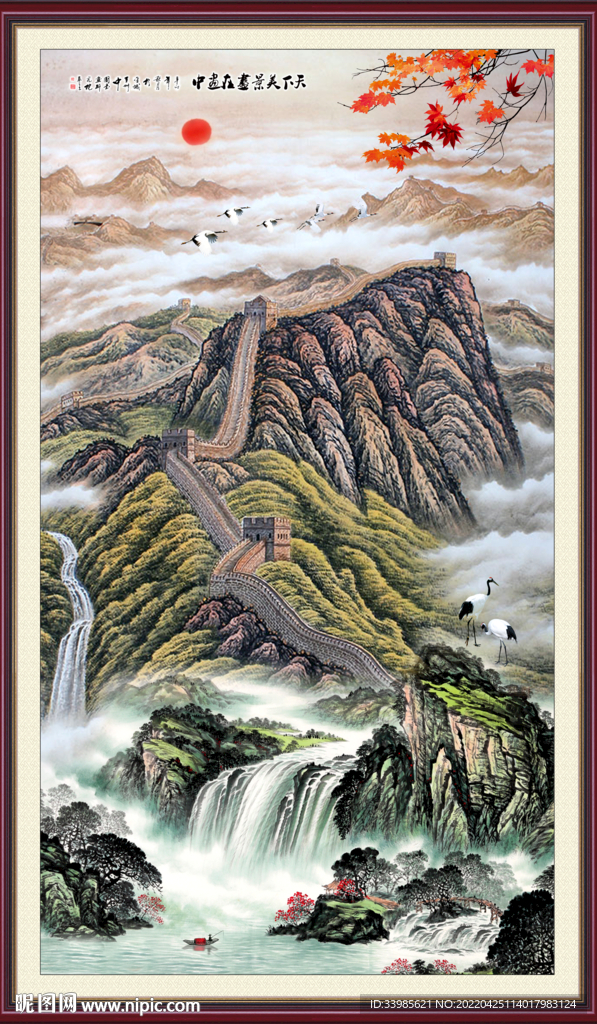 长城山水画