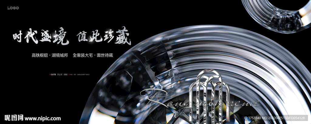 豪宅 高端地产广告