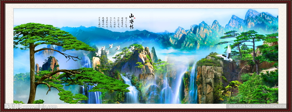 迎客松 