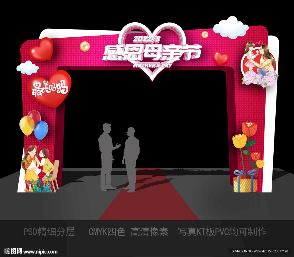 母亲节拱门