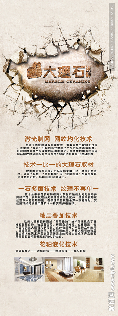 瓷砖