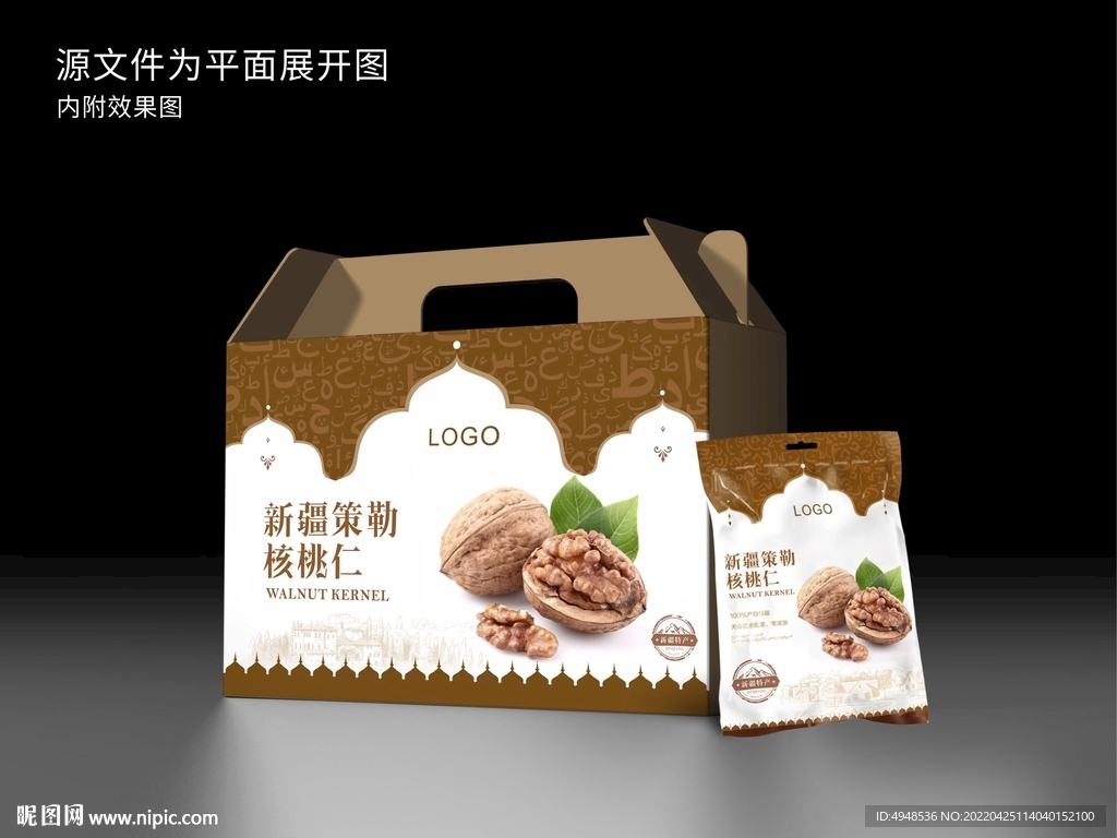 核桃包装