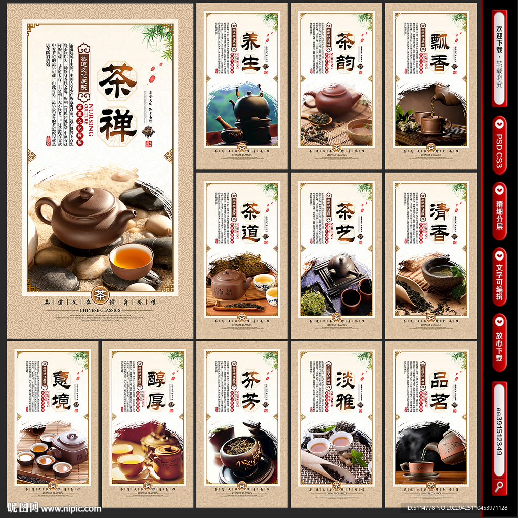 茶