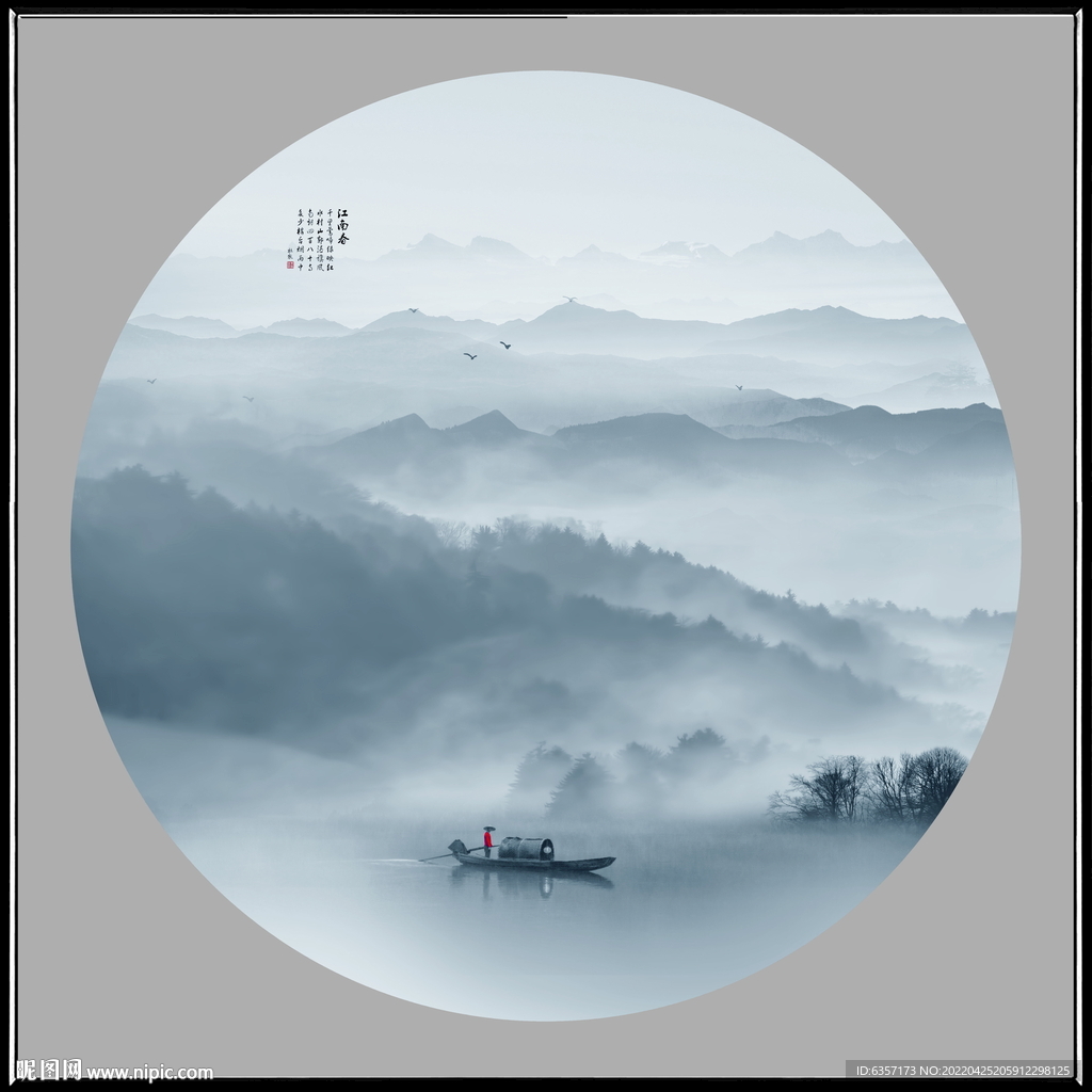 水墨山水