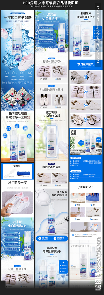 清洁剂 