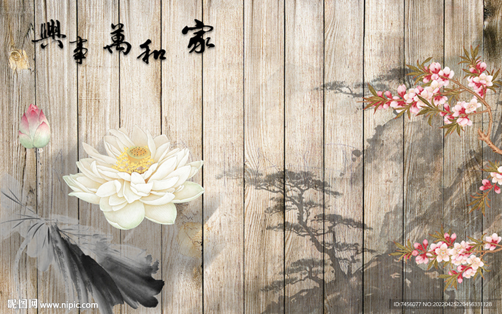 莲花水墨山脉木板背景墙