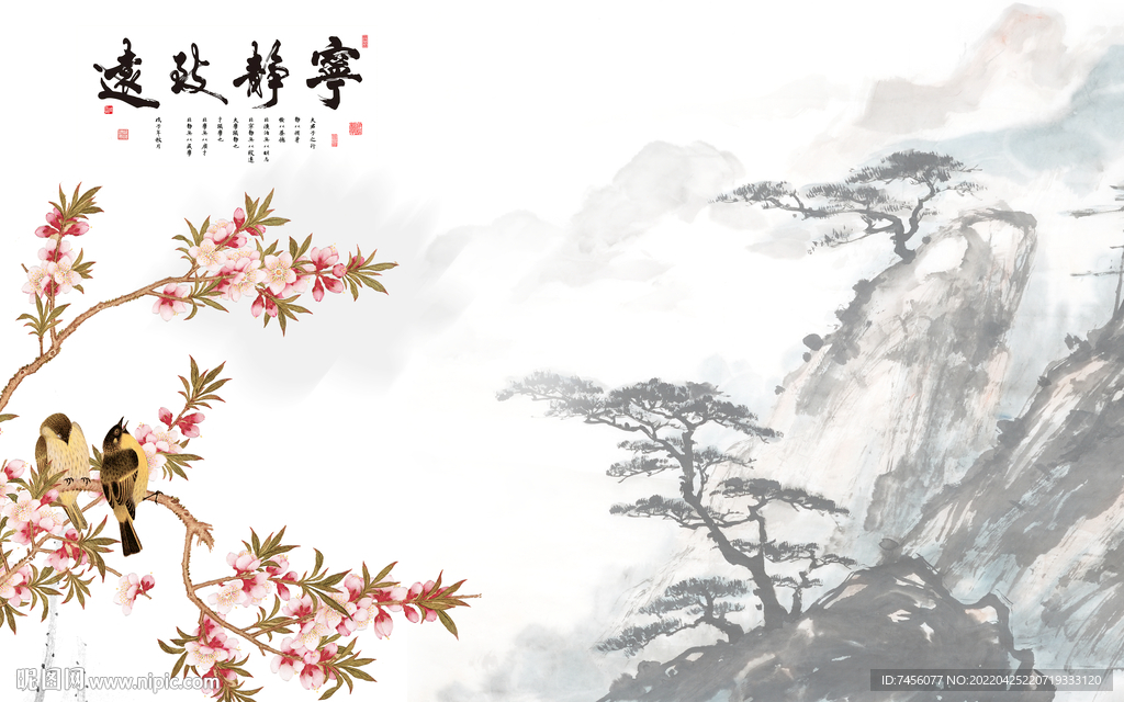 宁静致远水墨山脉花鸟背景墙