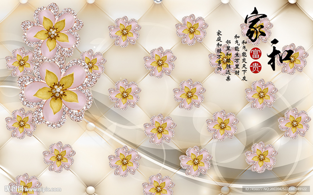 家和富贵花瓣软包背景墙