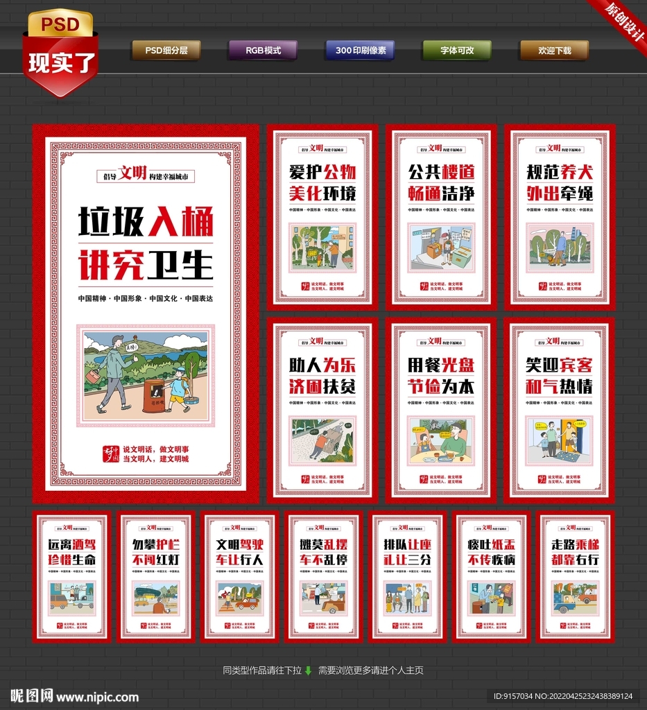 创建文明城市标语
