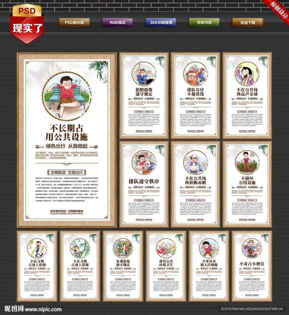 文明出行标语