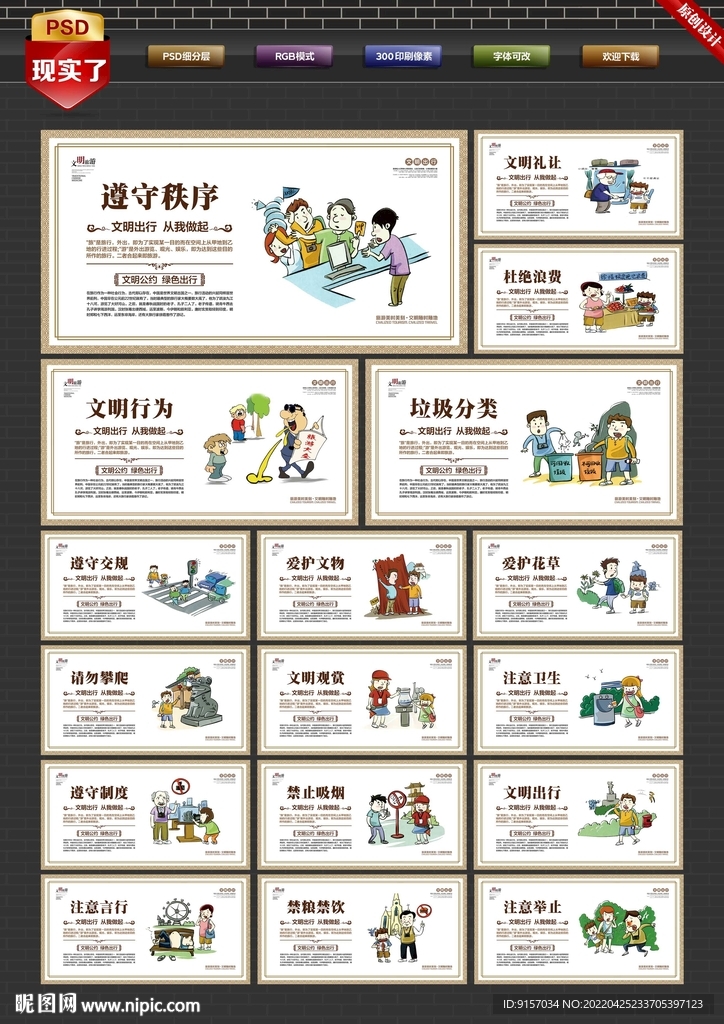 旅游景区标语