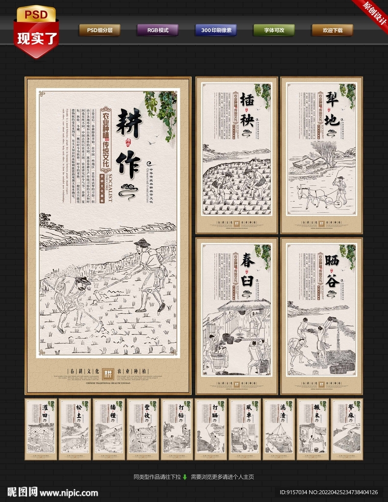 春耕文化