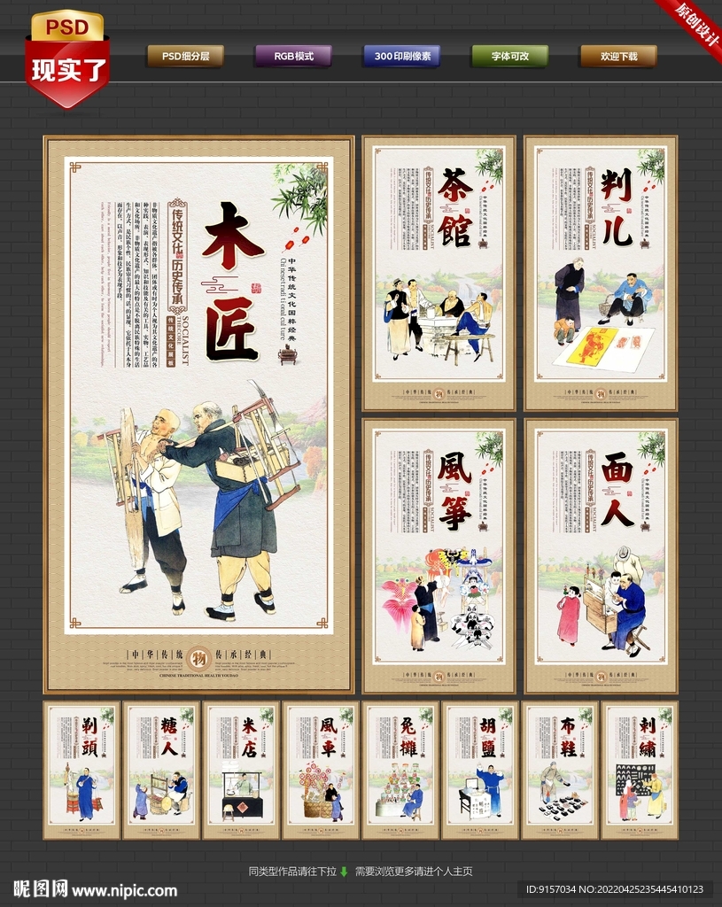 非物质文化遗产保护