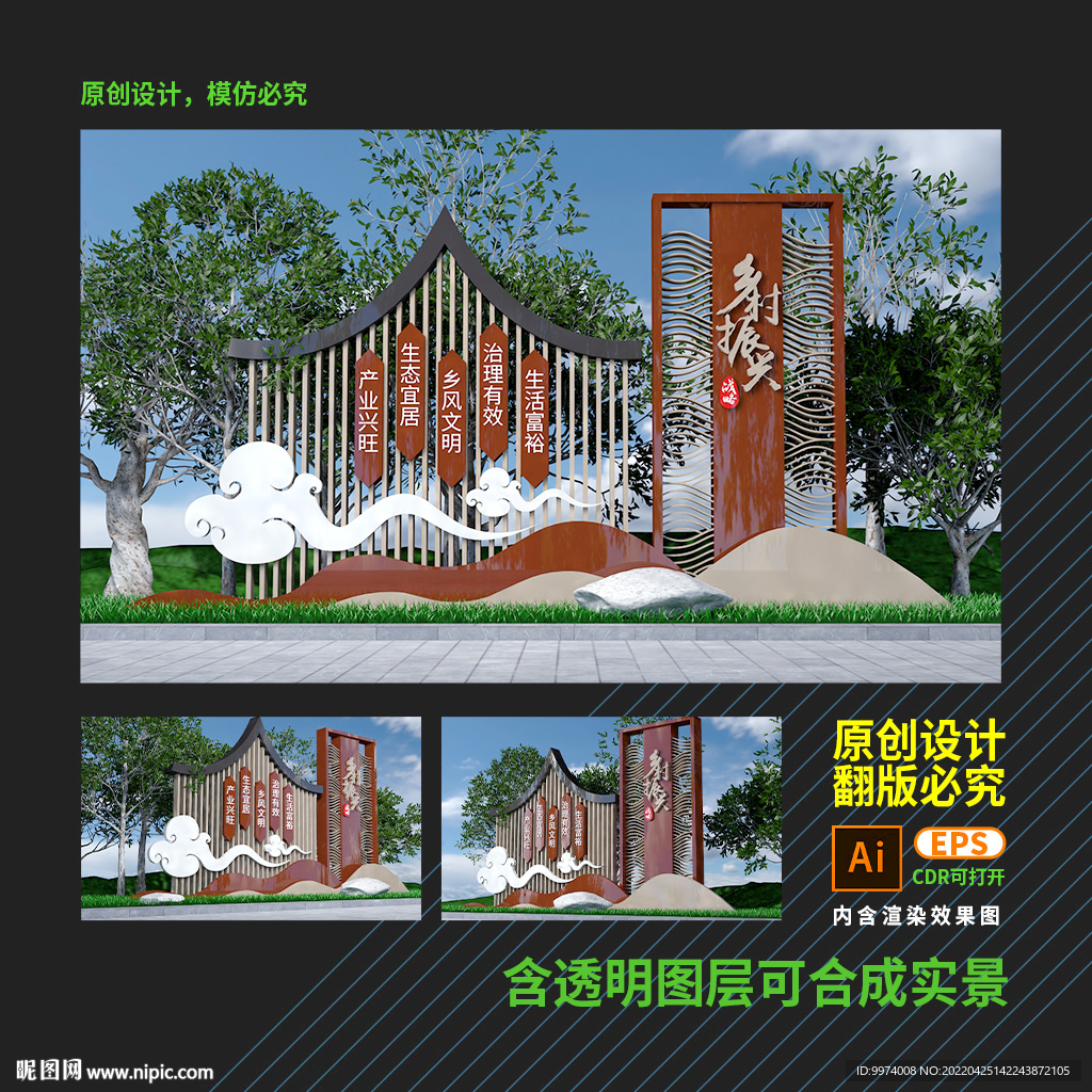 乡村振兴雕塑