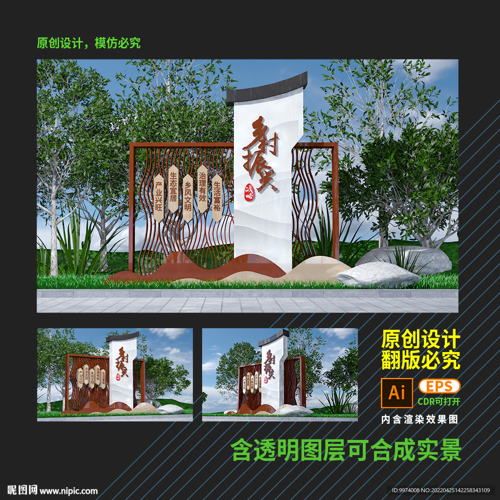 乡村振兴雕塑